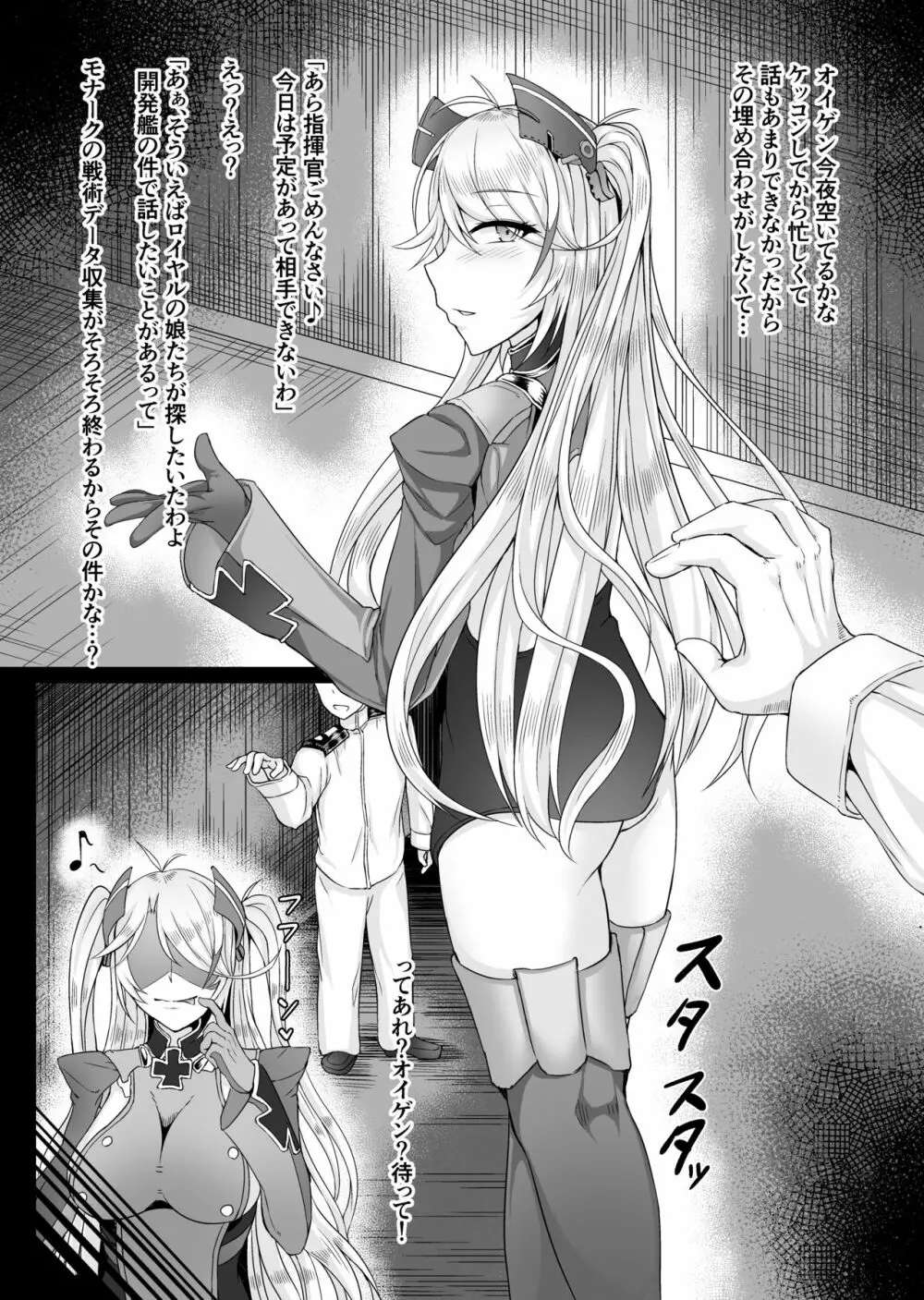 ネトーラレーン Vol.1 Page.14