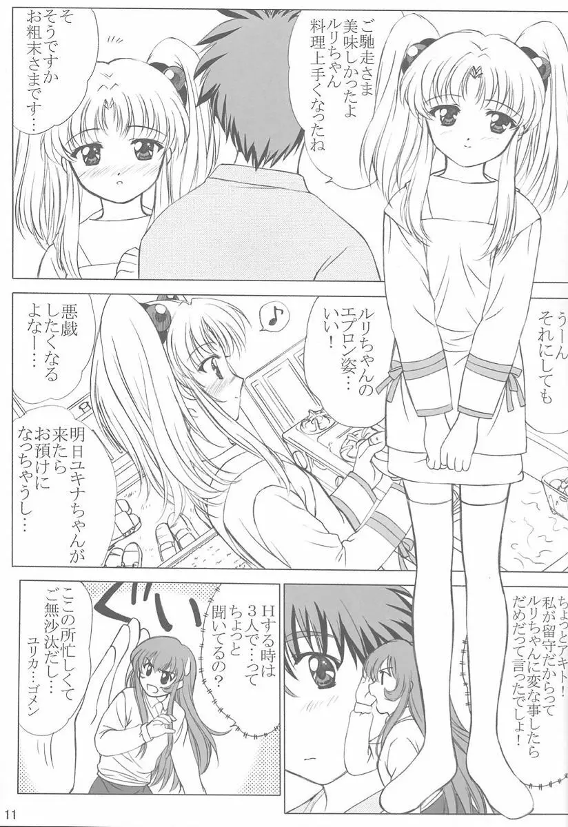 voguish 5 NADESICO C Page.10