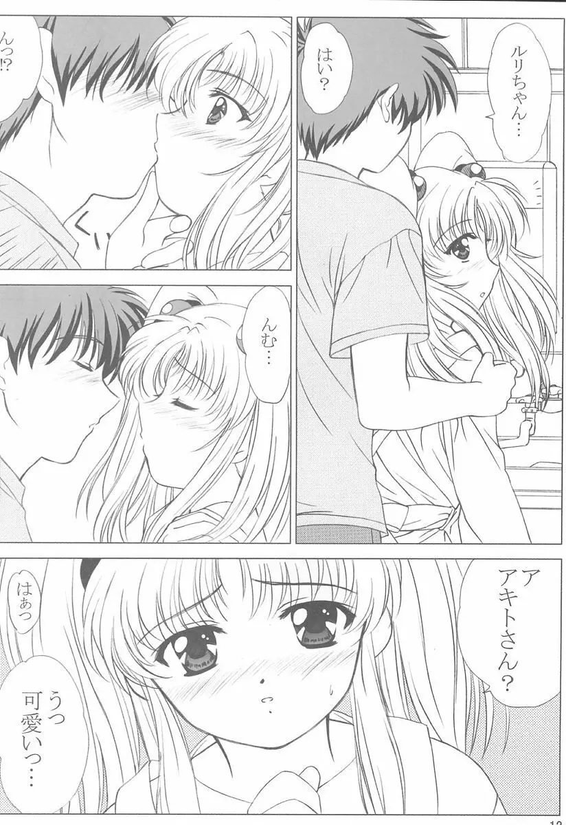 voguish 5 NADESICO C Page.11