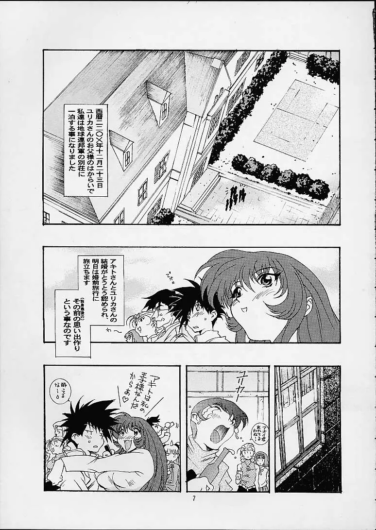 るりっ Page.3