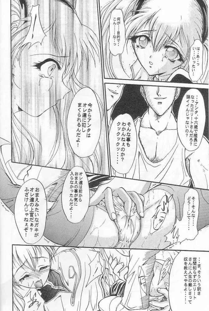 SOLID STATE Page.5