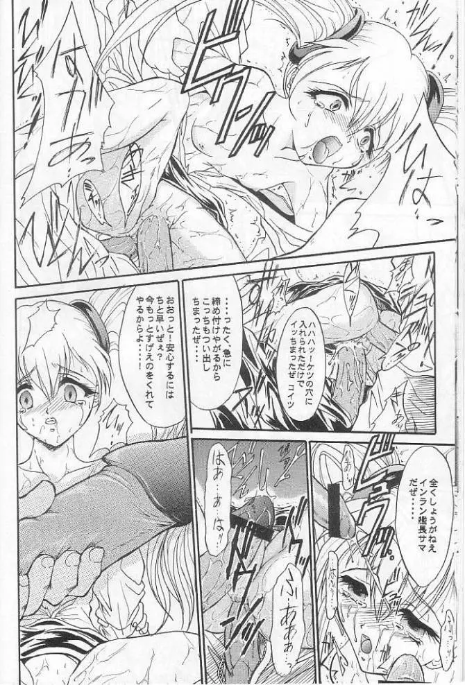 SOLID STATE Page.9