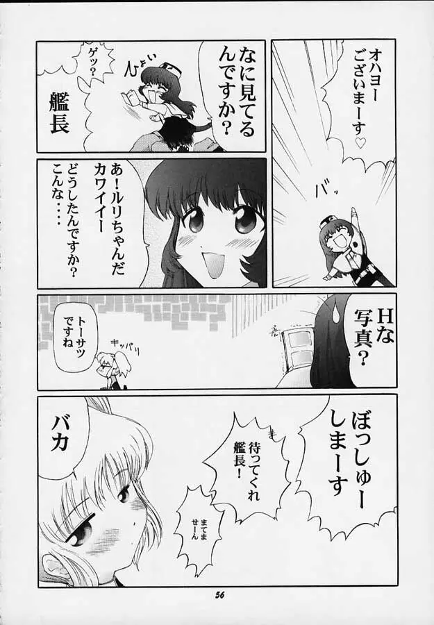 VITAMIN-B5 1/4 ルリルリないしょのメイド日記 Page.53