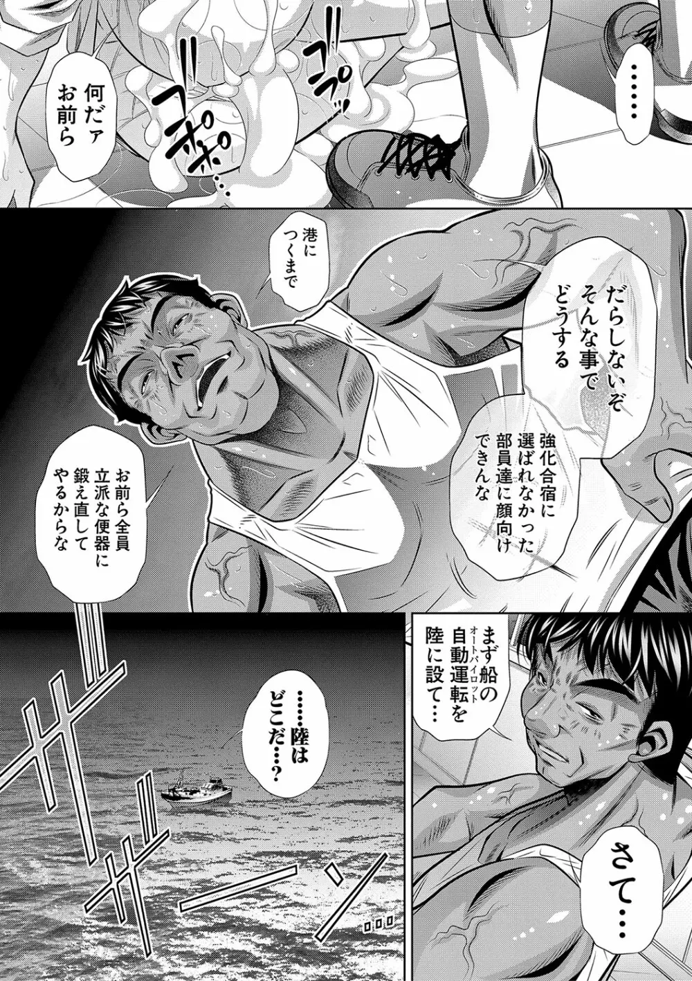 学性壊姦 Page.170