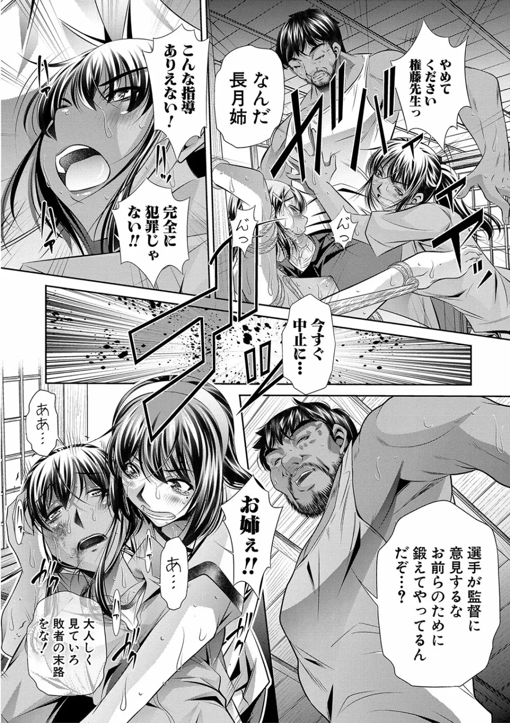 学性壊姦 Page.21