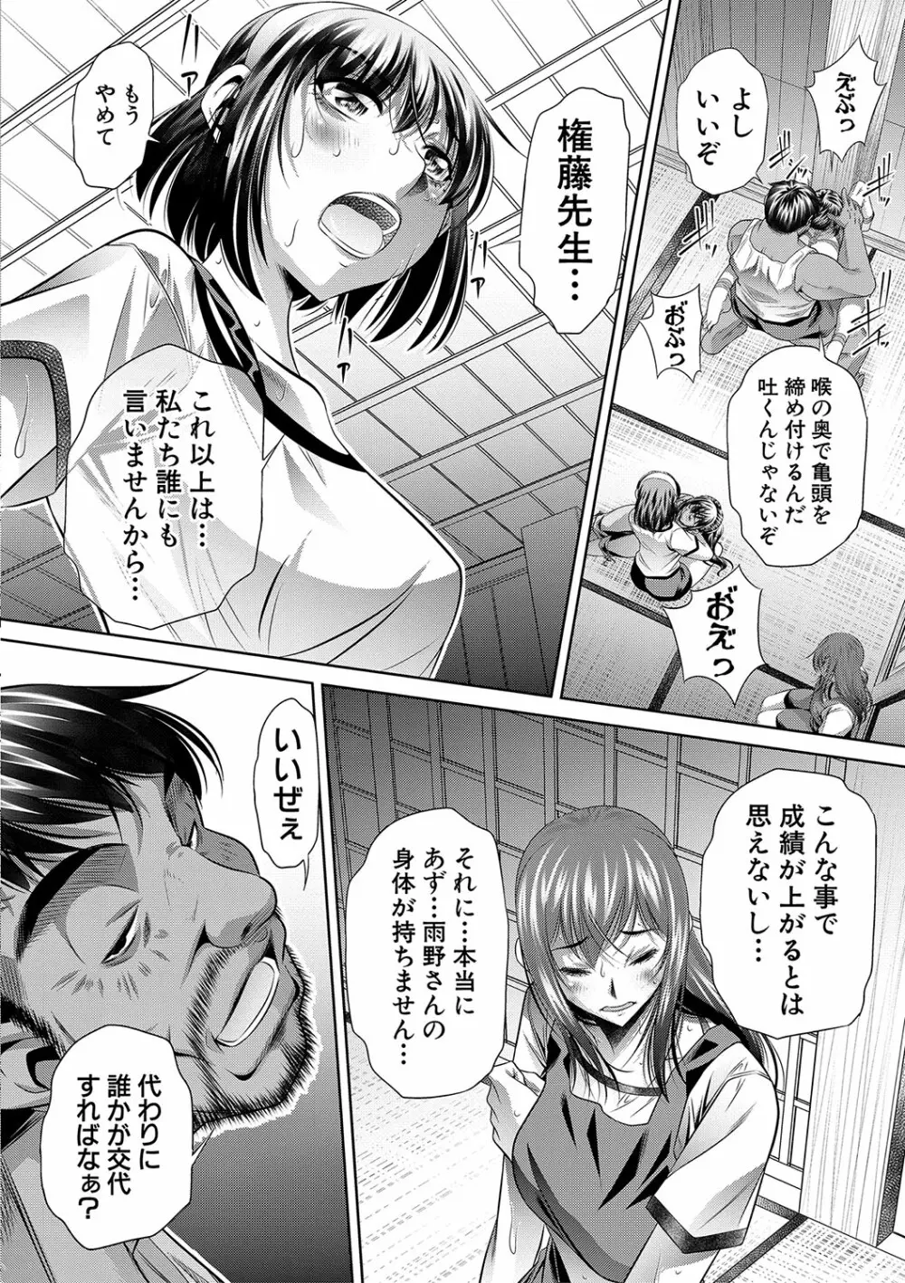 学性壊姦 Page.25