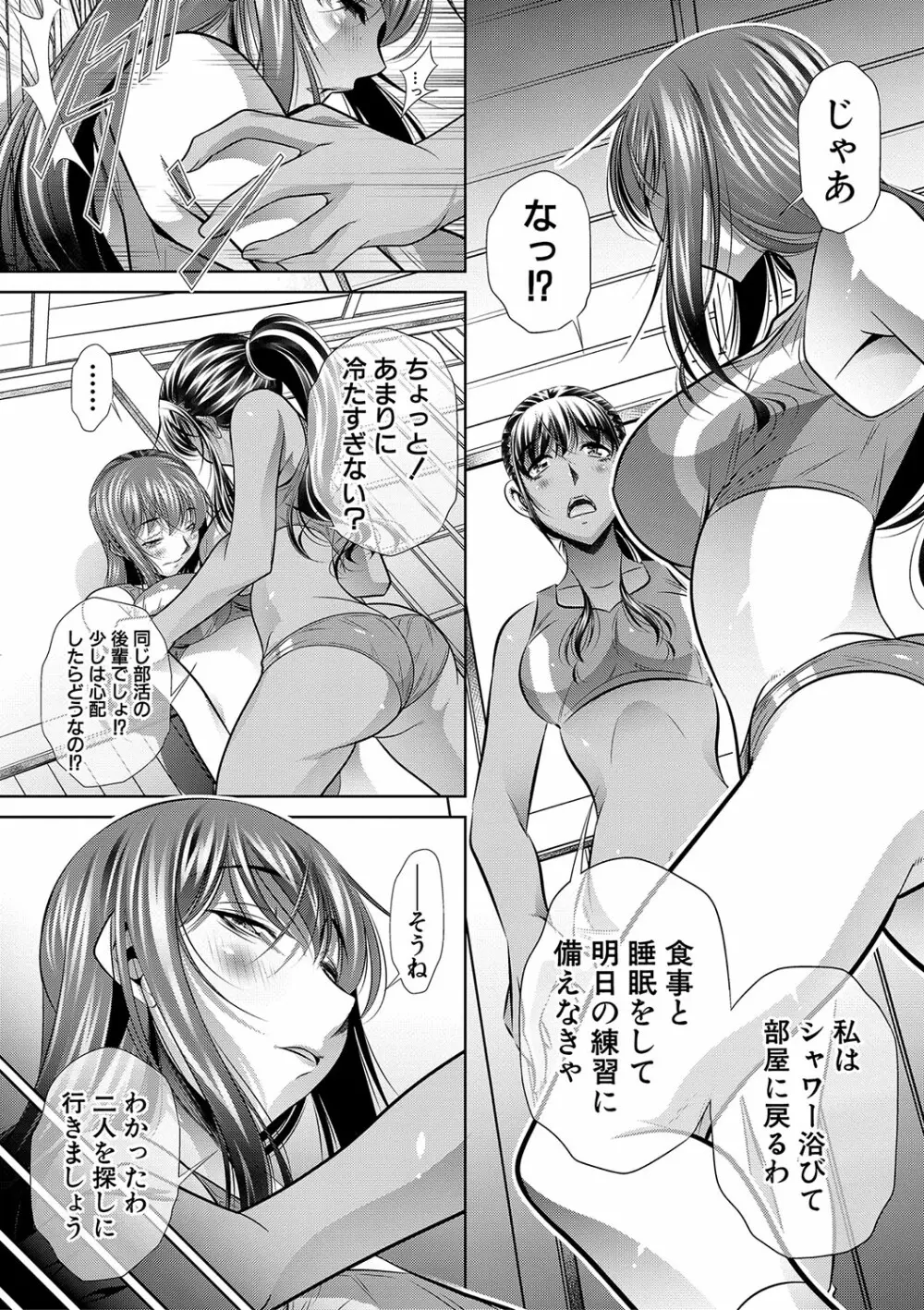 学性壊姦 Page.61