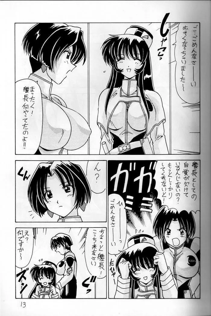 なでなでしこしこ6 Page.14