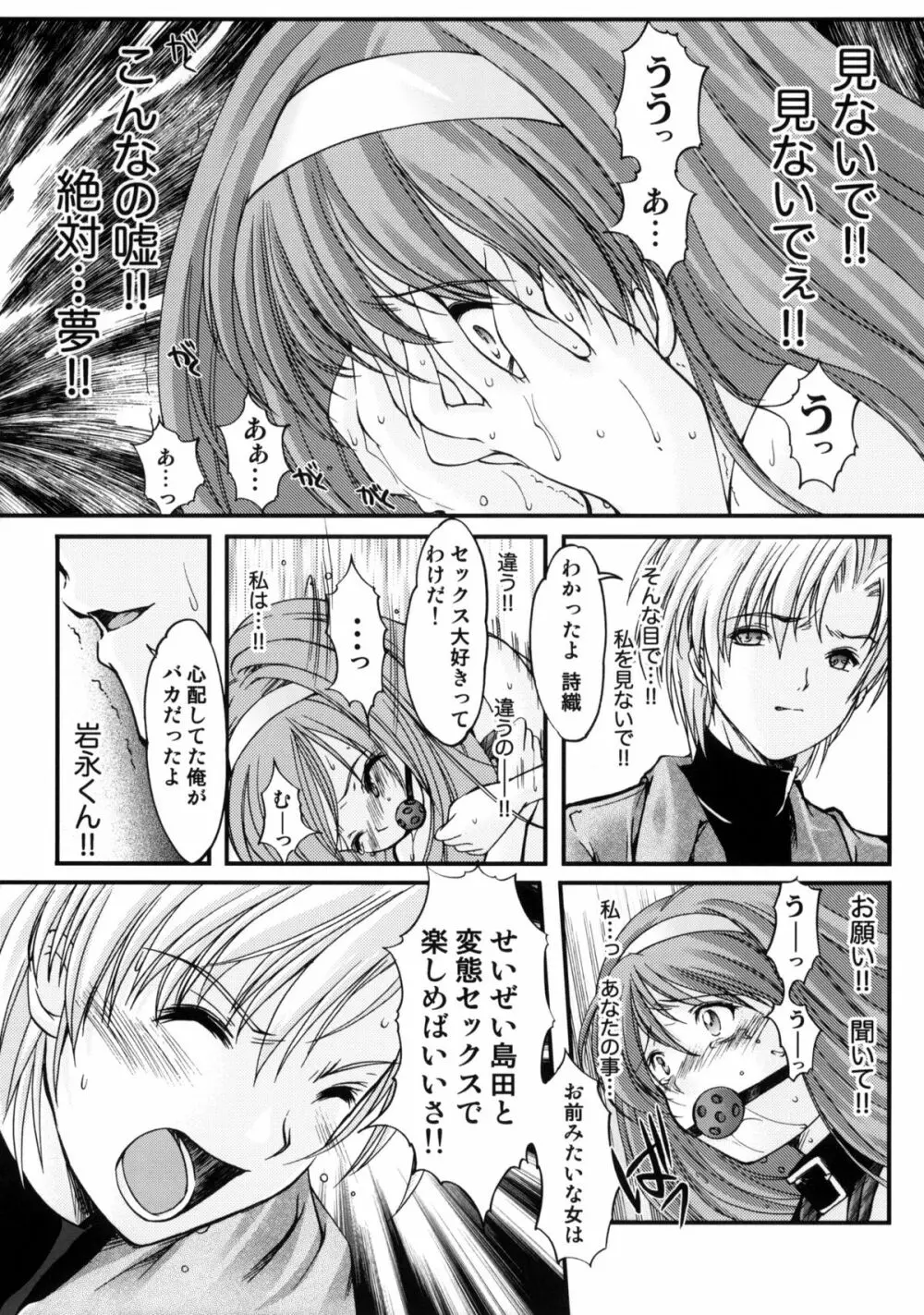 詩織 第十六章 ハッピーメリークリスマス Page.32