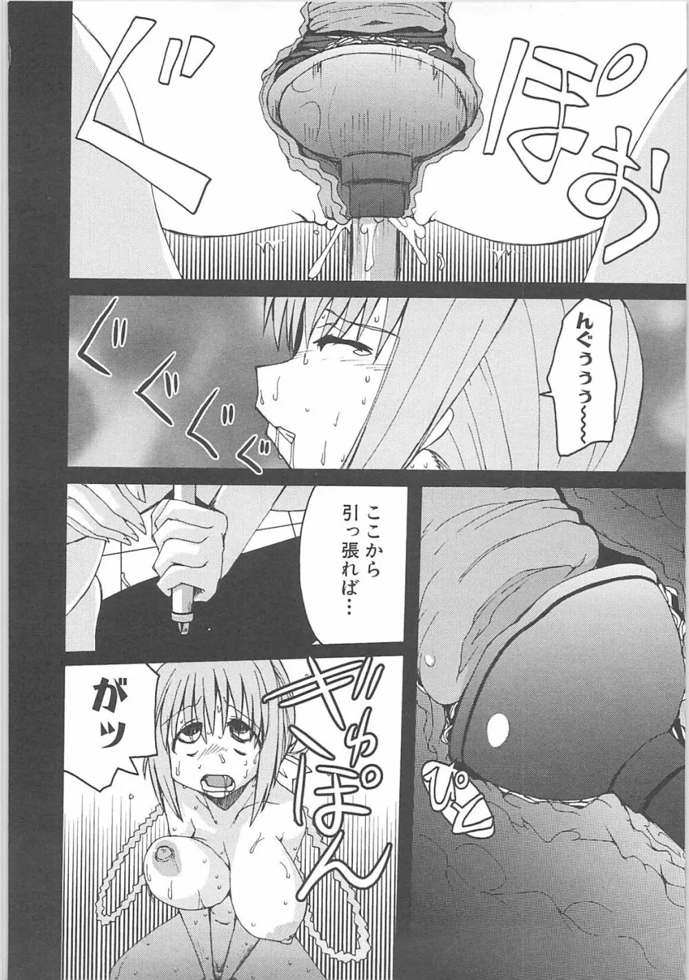 吸淫 Page.12