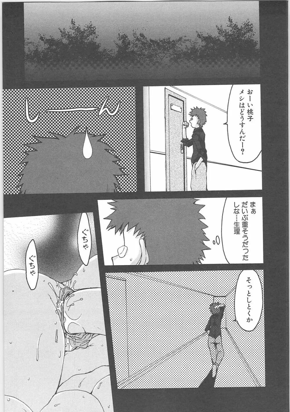 吸淫 Page.9