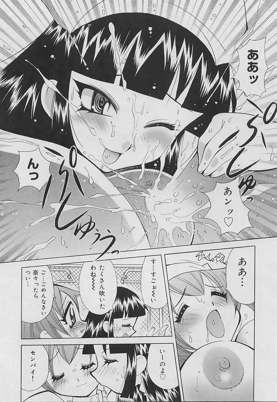 爆乳ナース 夜の濡れ濡れ検診 Page.112