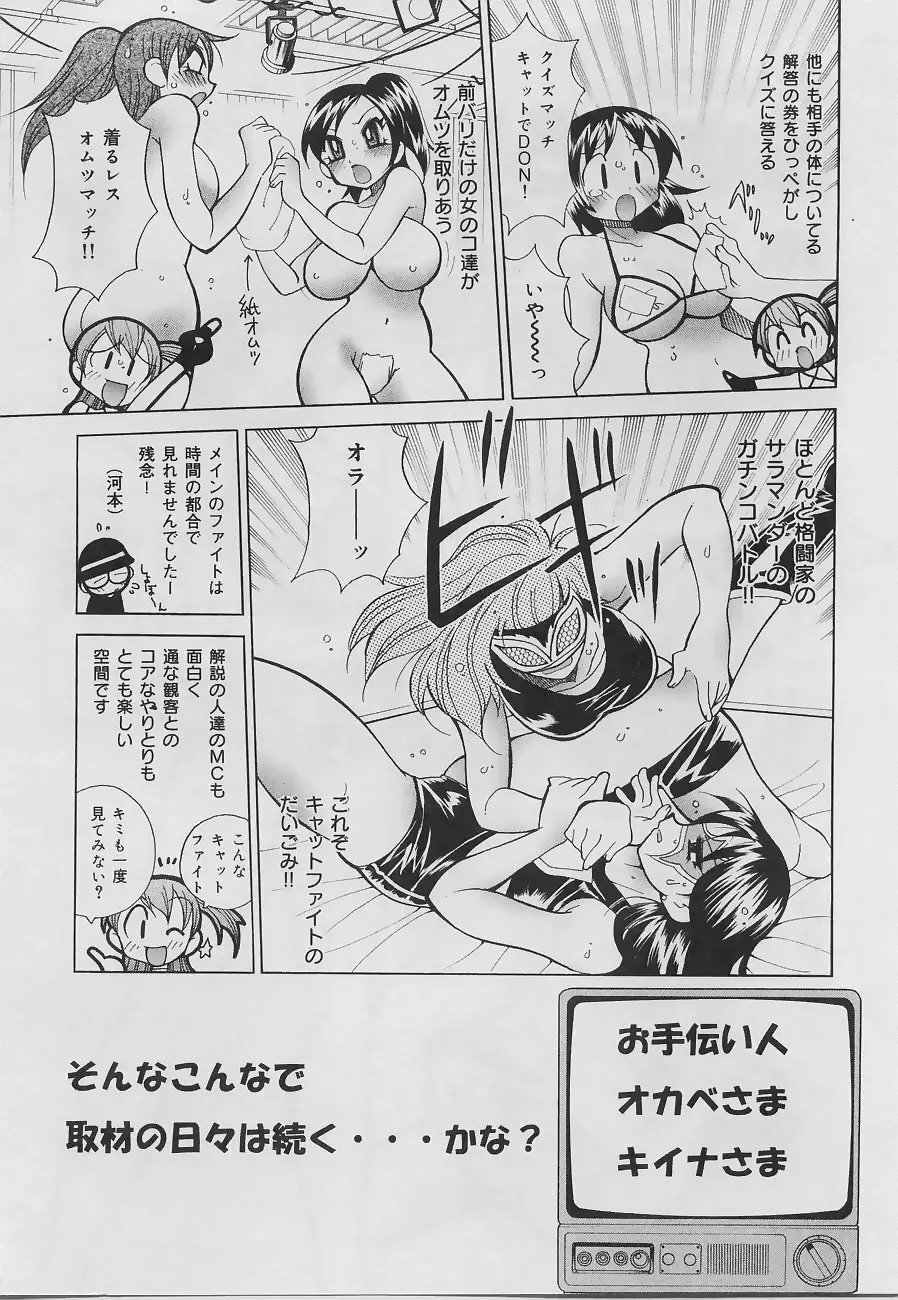 爆乳ナース 夜の濡れ濡れ検診 Page.164