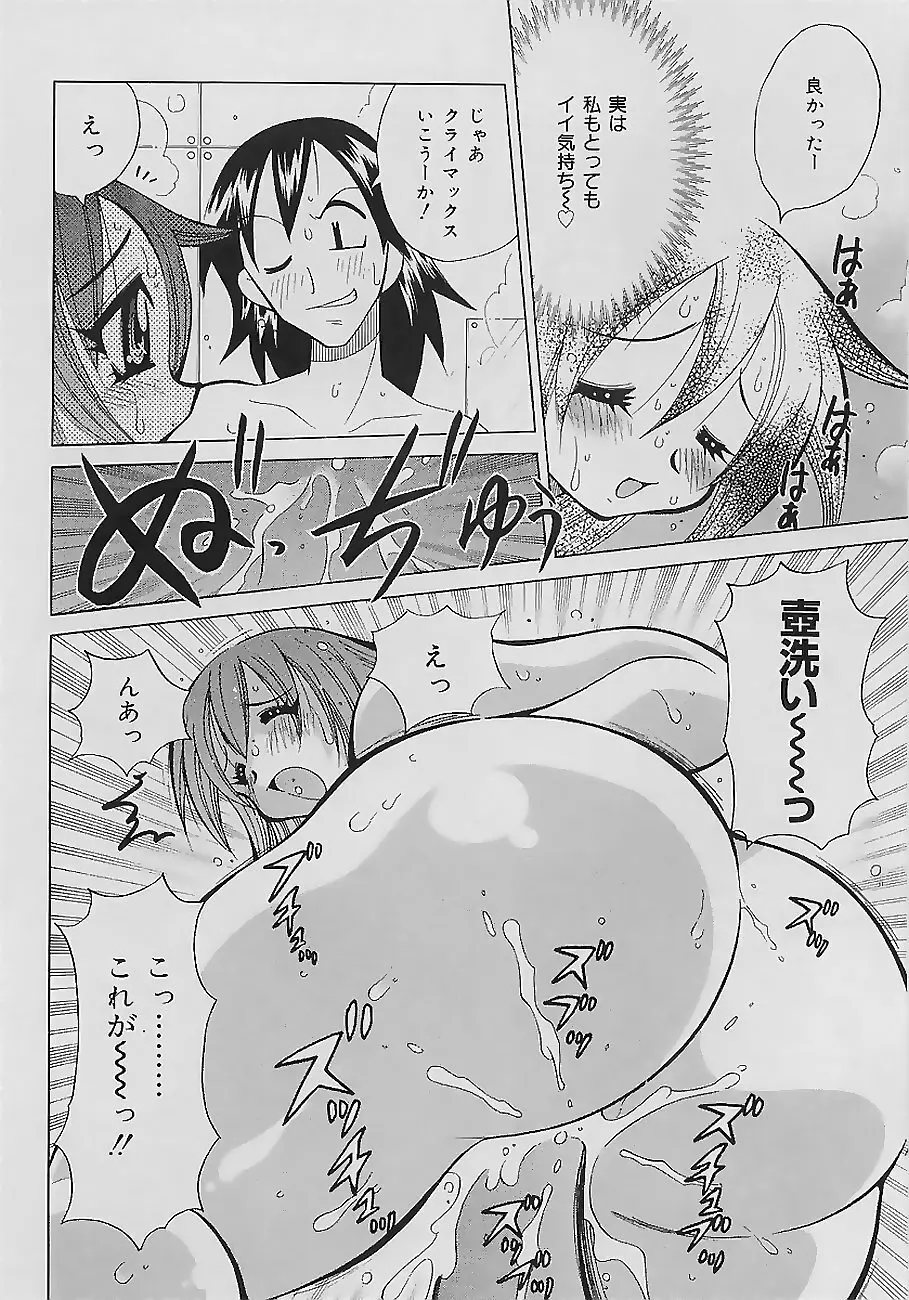 爆乳ナース 夜の濡れ濡れ検診 Page.34