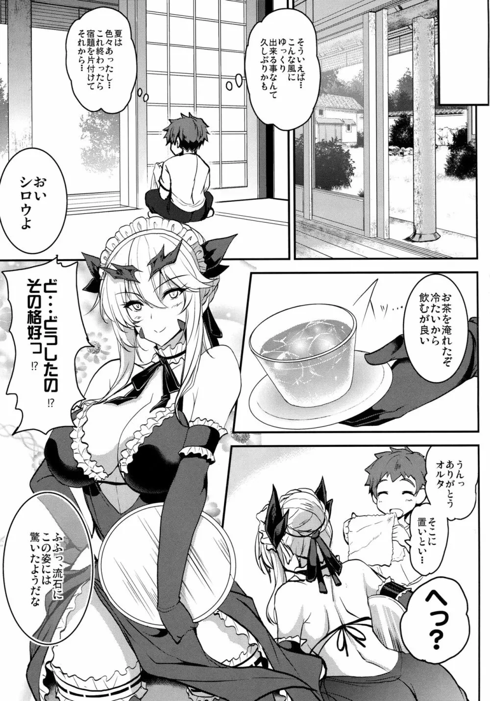 となりの乳王さま伍幕 Page.12