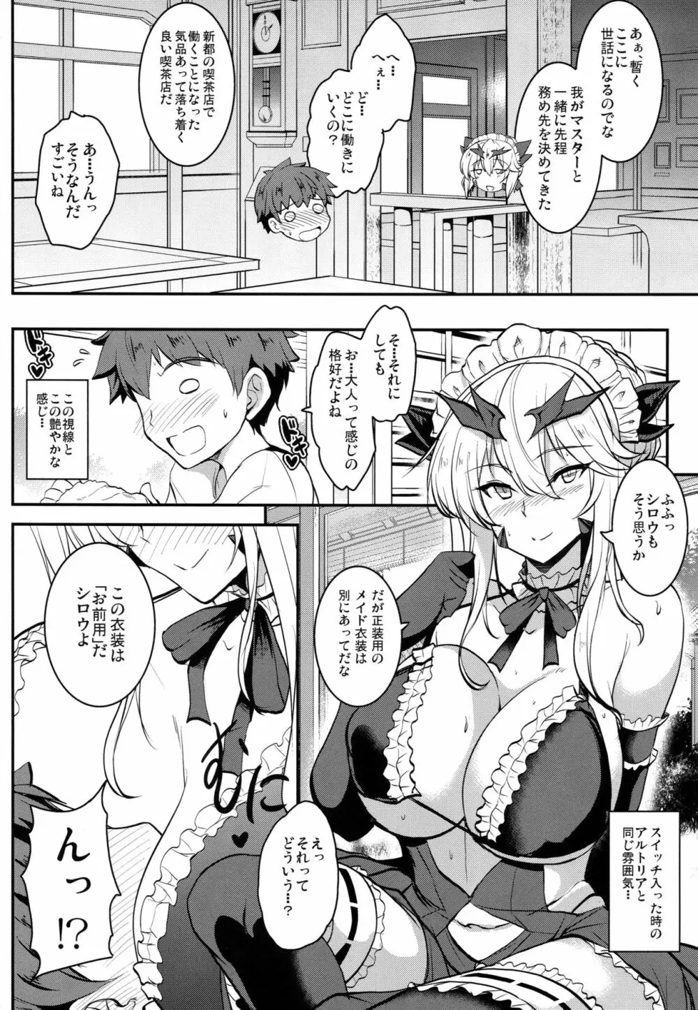 となりの乳王さま伍幕 Page.13