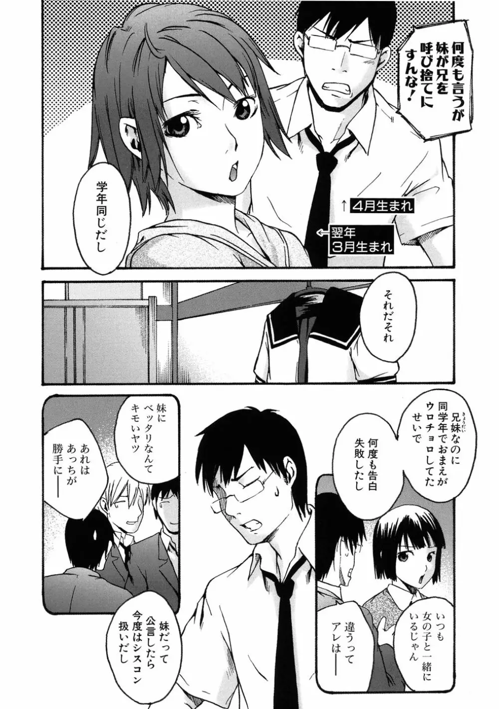 敏感どろっぷす Page.176