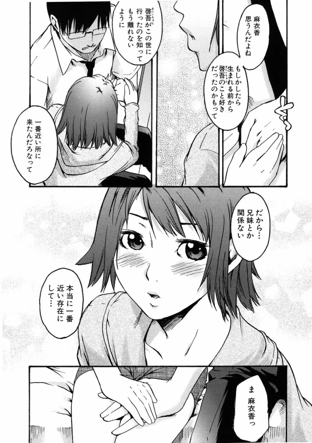 敏感どろっぷす Page.181