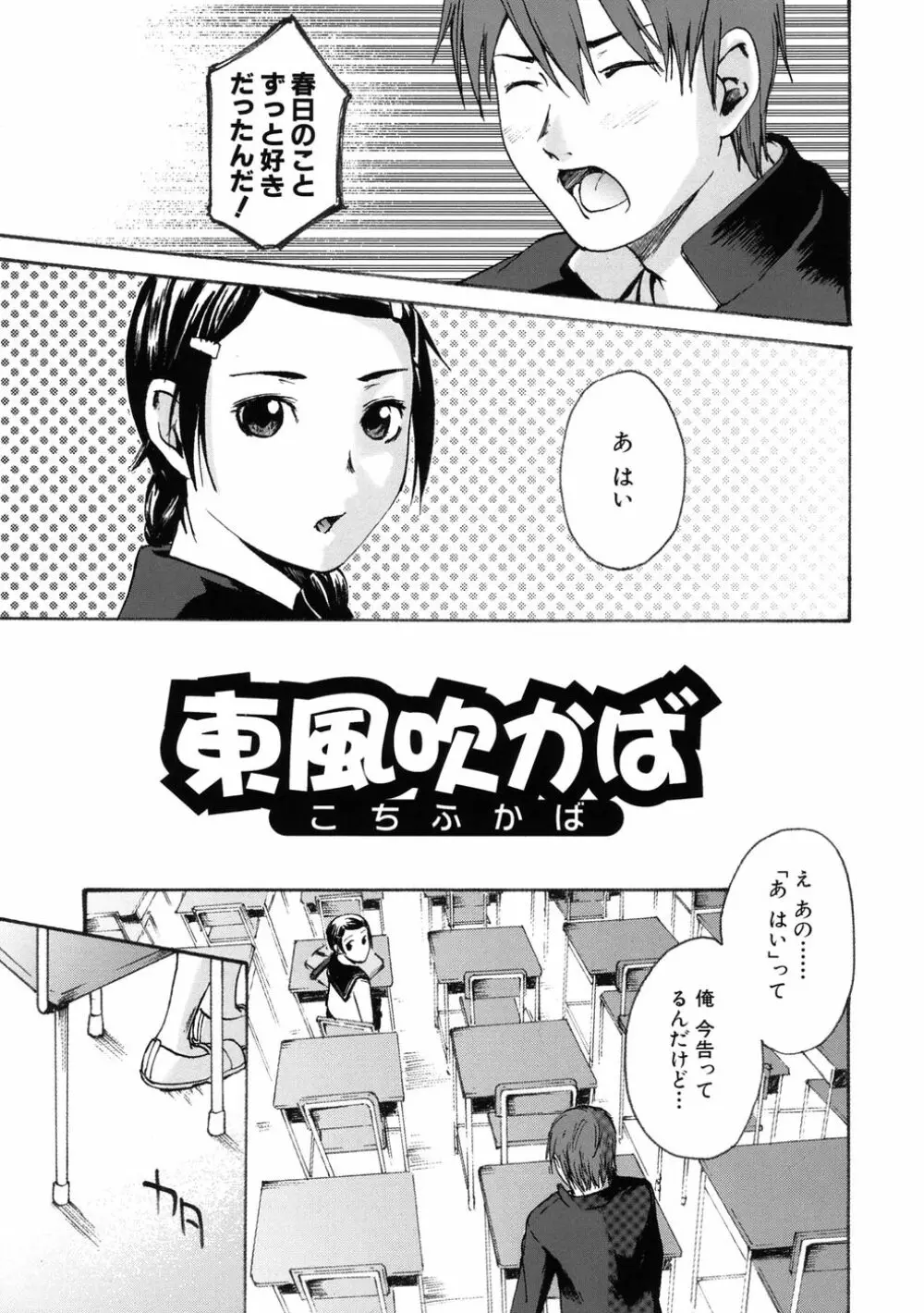 敏感どろっぷす Page.51