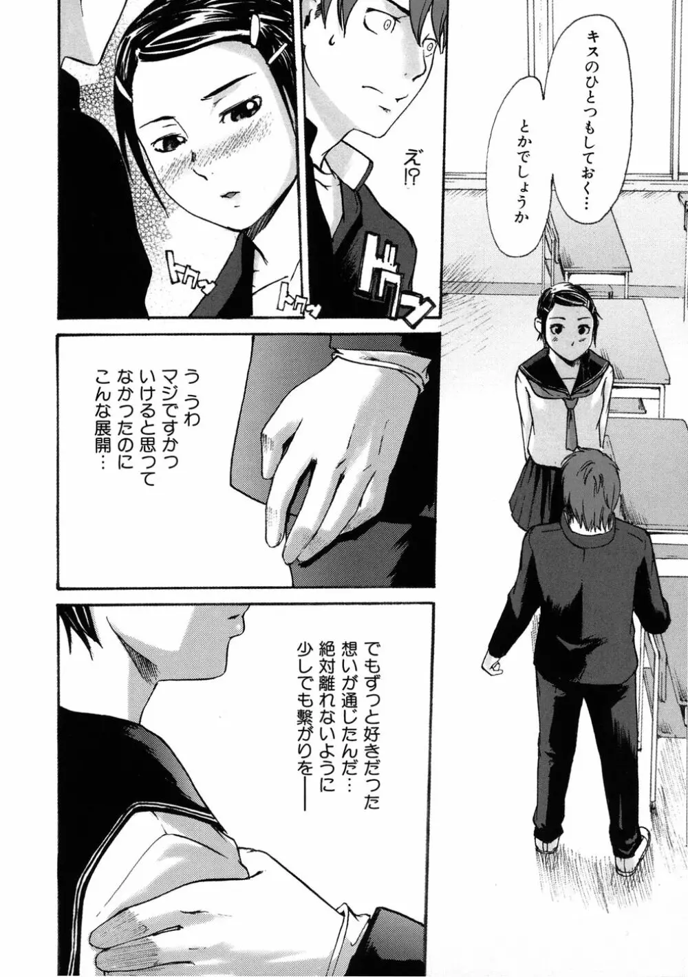 敏感どろっぷす Page.56