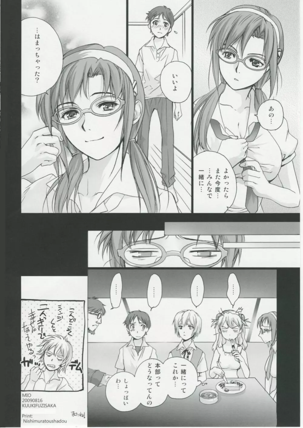 Mio Page.21