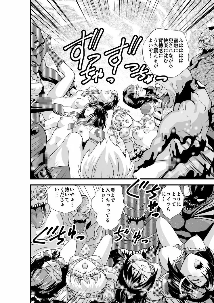 羽衣びーなす5 Page.10