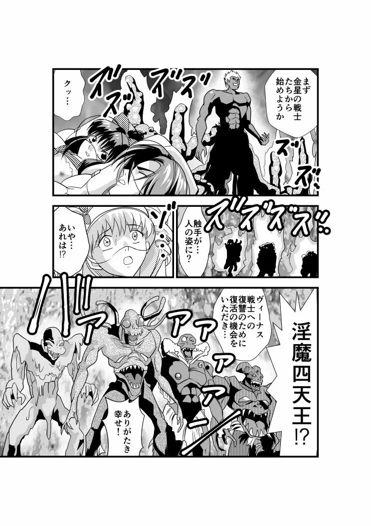 羽衣びーなす5 Page.7