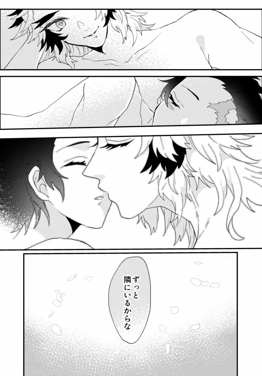 鬼滅まとめ3 Page.7