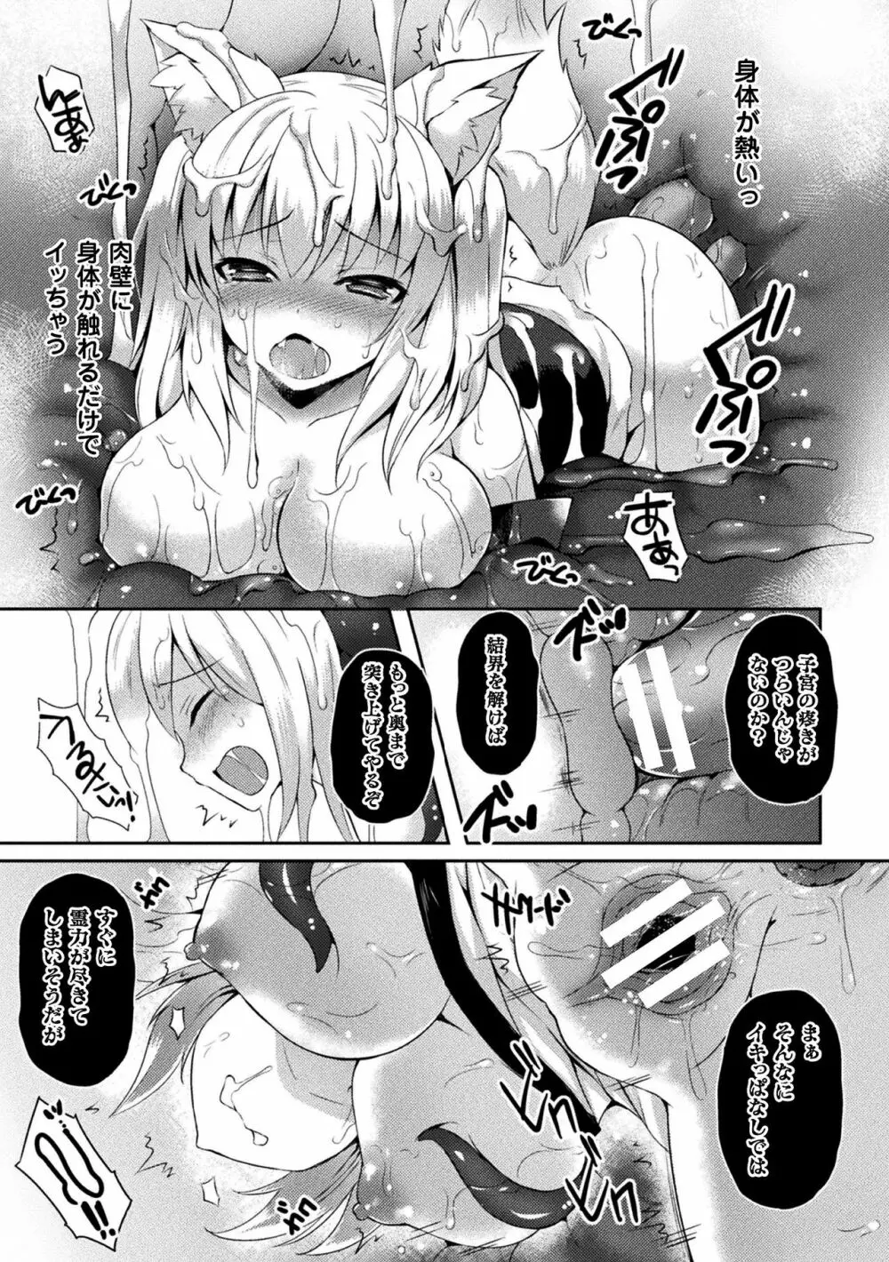 テンタクルホリック Page.181