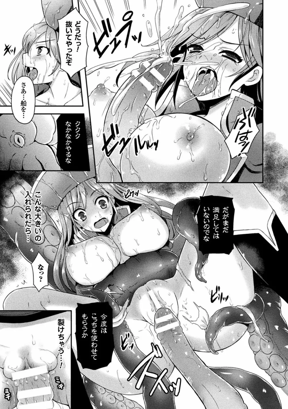 テンタクルホリック Page.195