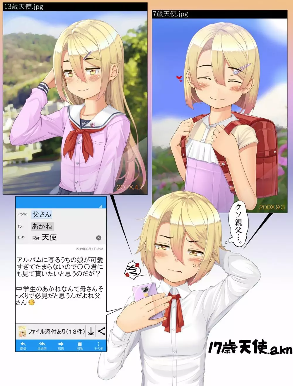 うちの子あかねちゃんを愛でて欲しい描いて欲しい紹介絵 Page.41