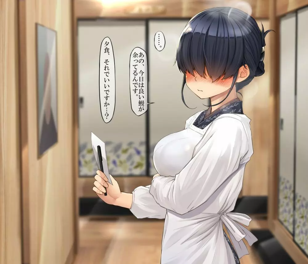 うちの子あかねちゃんを愛でて欲しい描いて欲しい紹介絵 Page.57