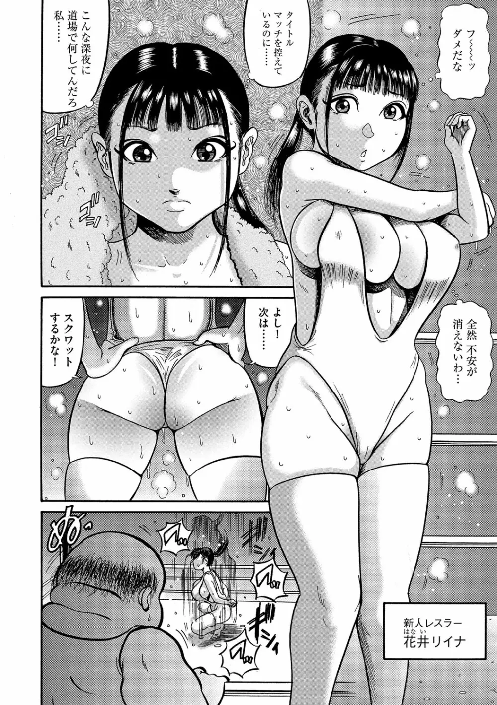 人妻蹂躙島 Page.101