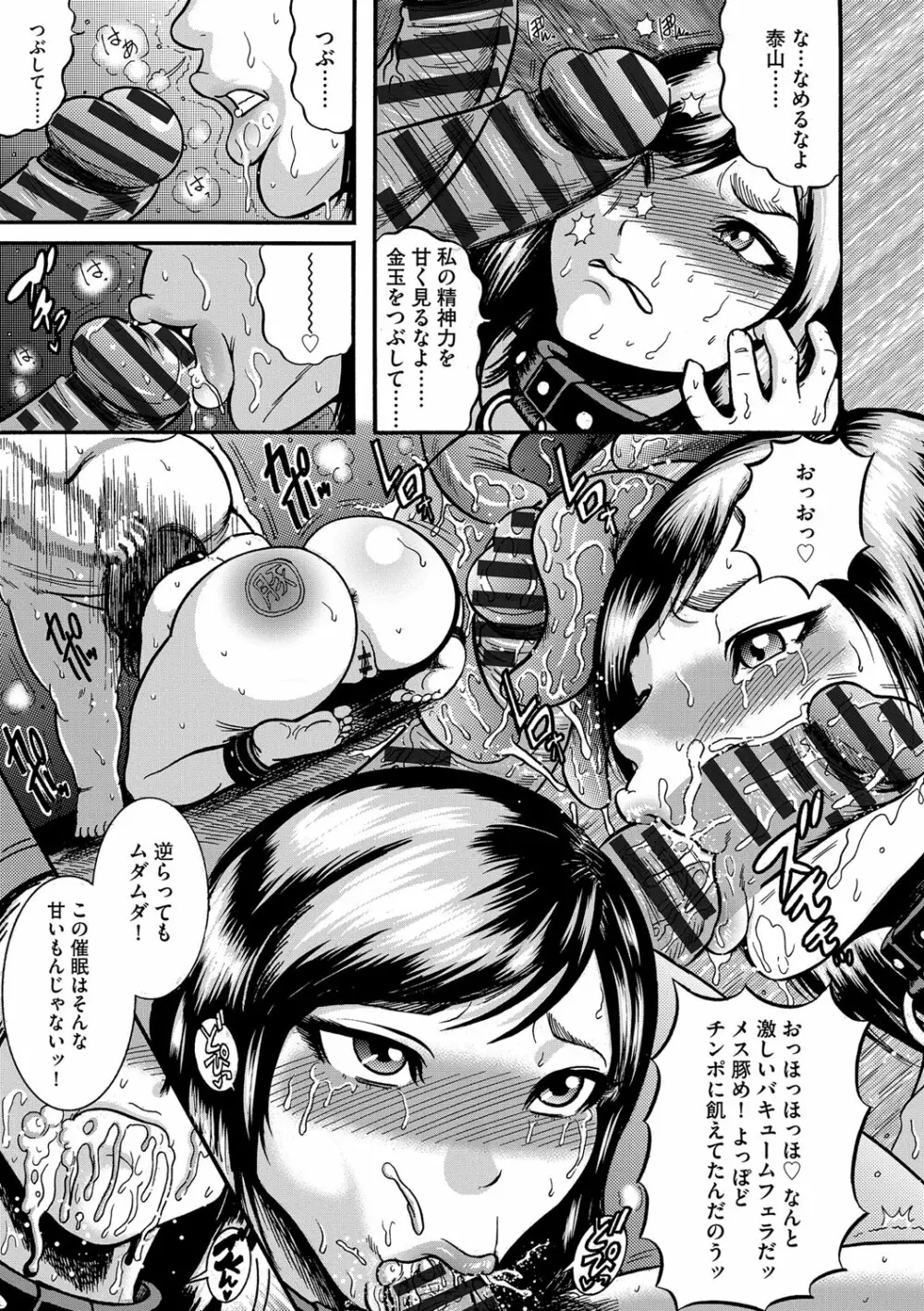 人妻蹂躙島 Page.26