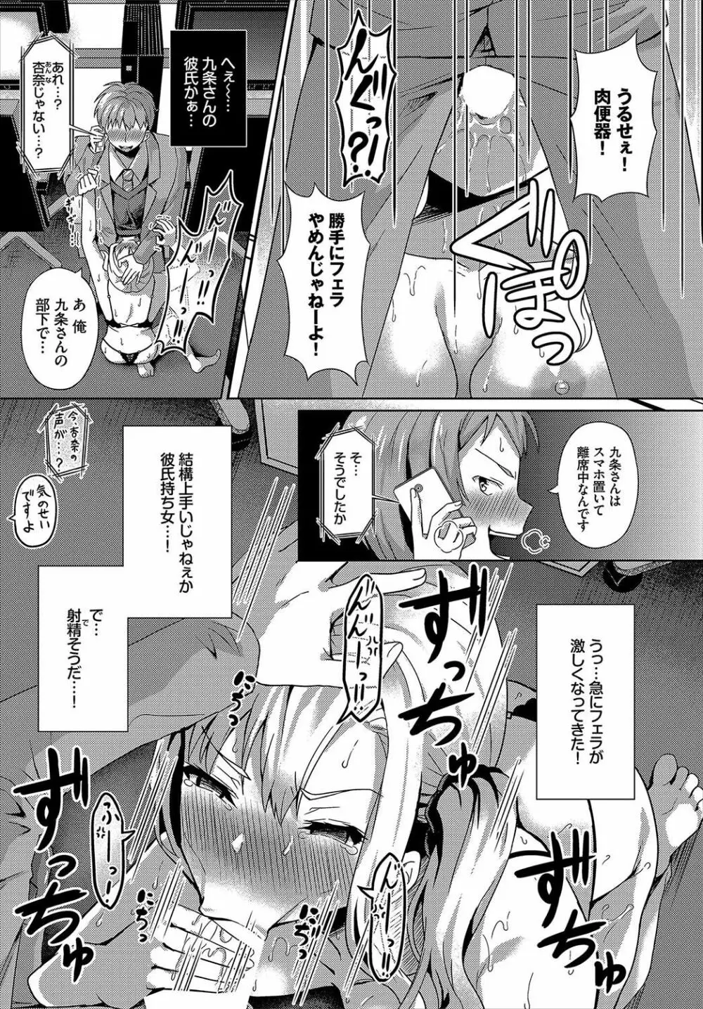 催眠アプリいいなり女がチ×ポでイキまくり 第3話 - 商業誌 - エロ漫画 - NyaHentai