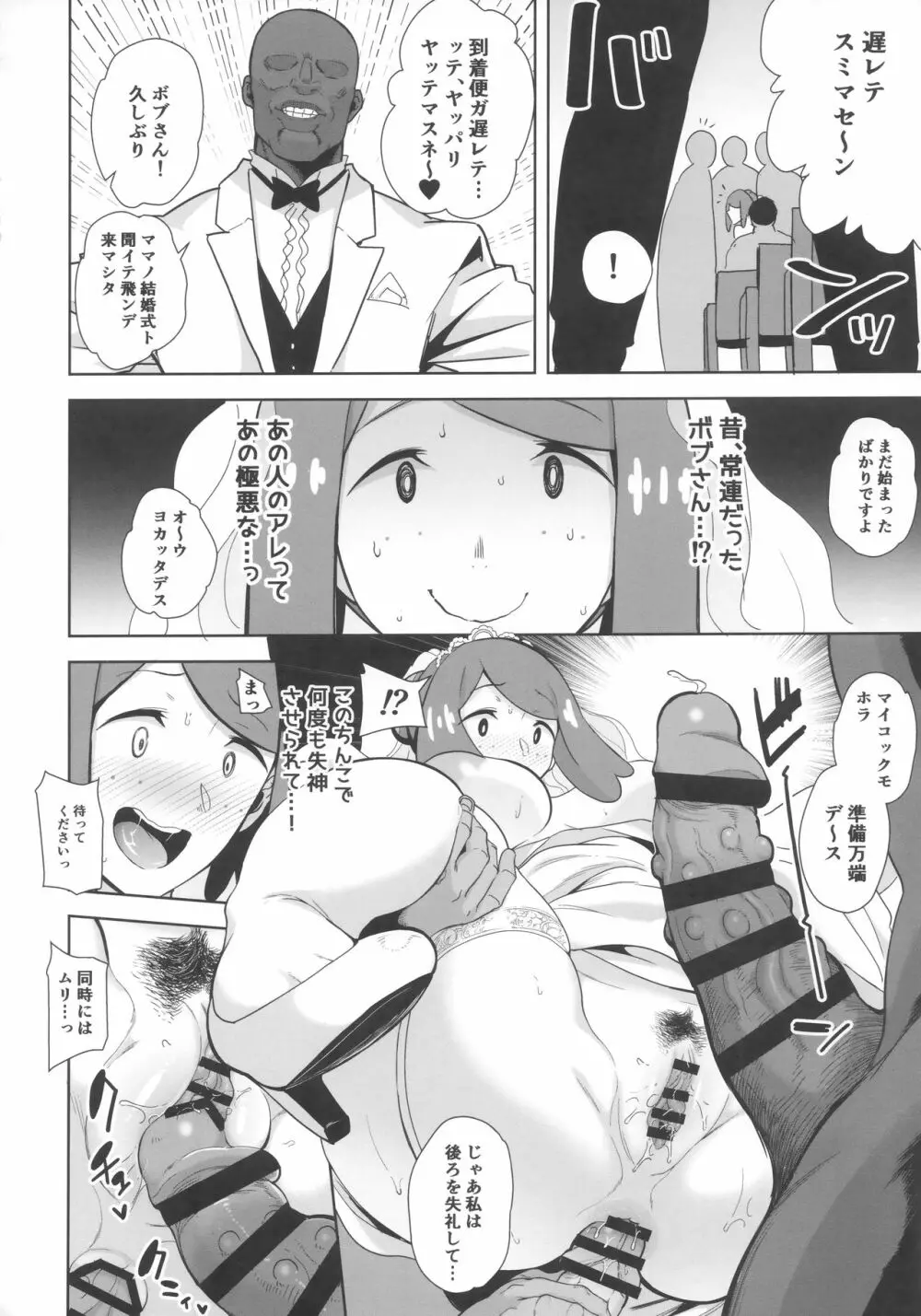 アローラの夜のすがた6 Page.17