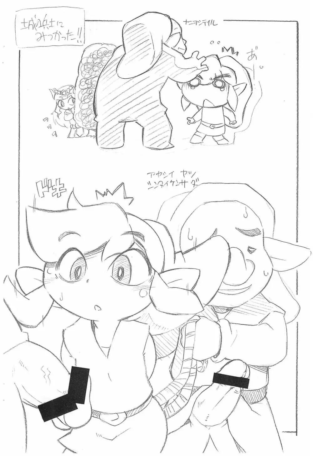 タッチでリンク! Page.6