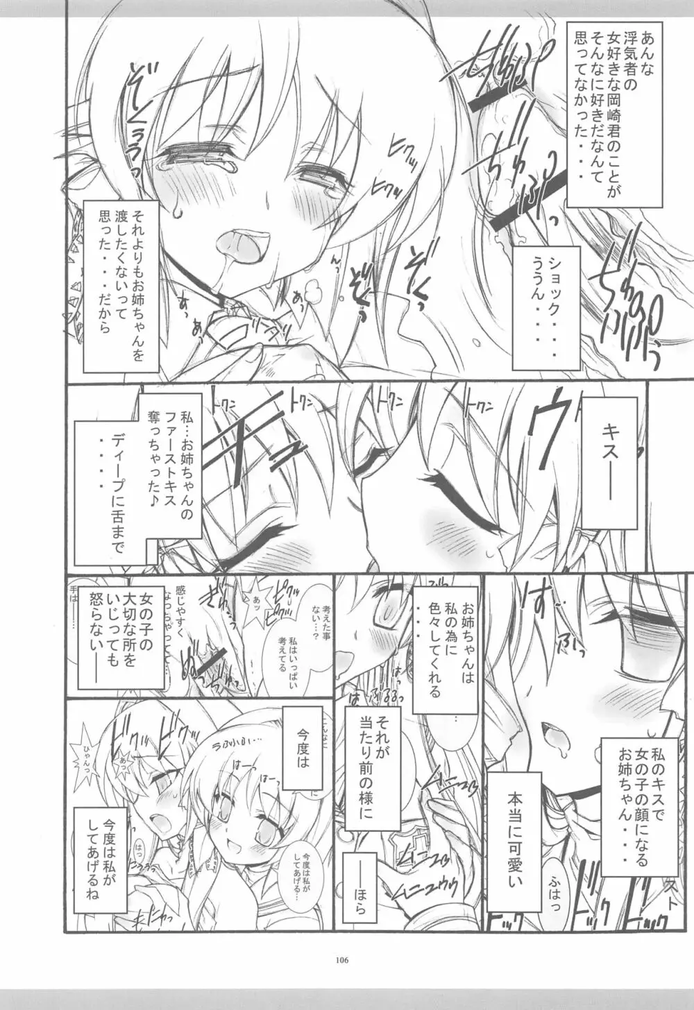 きょうあに 介錯京アニ総集編 Page.103