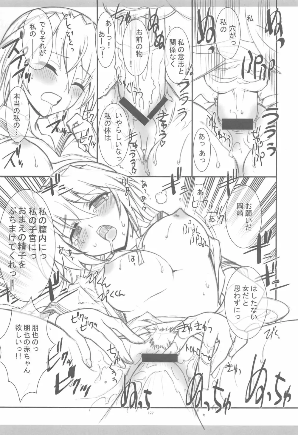 きょうあに 介錯京アニ総集編 Page.124