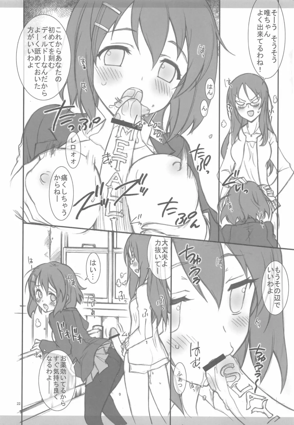 きょうあに 介錯京アニ総集編 Page.19