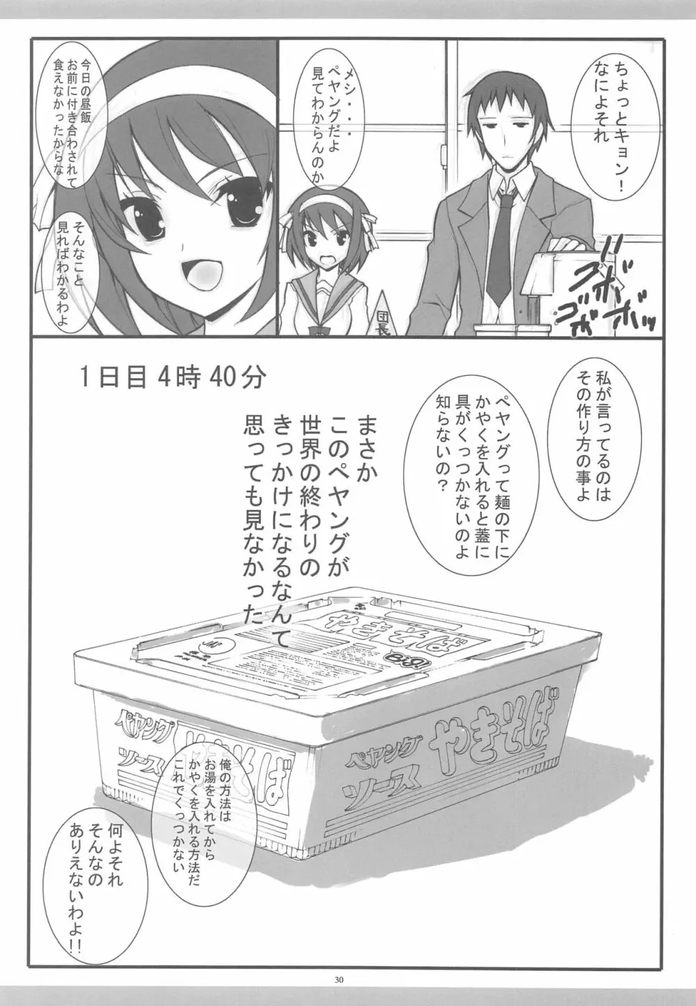 きょうあに 介錯京アニ総集編 Page.27