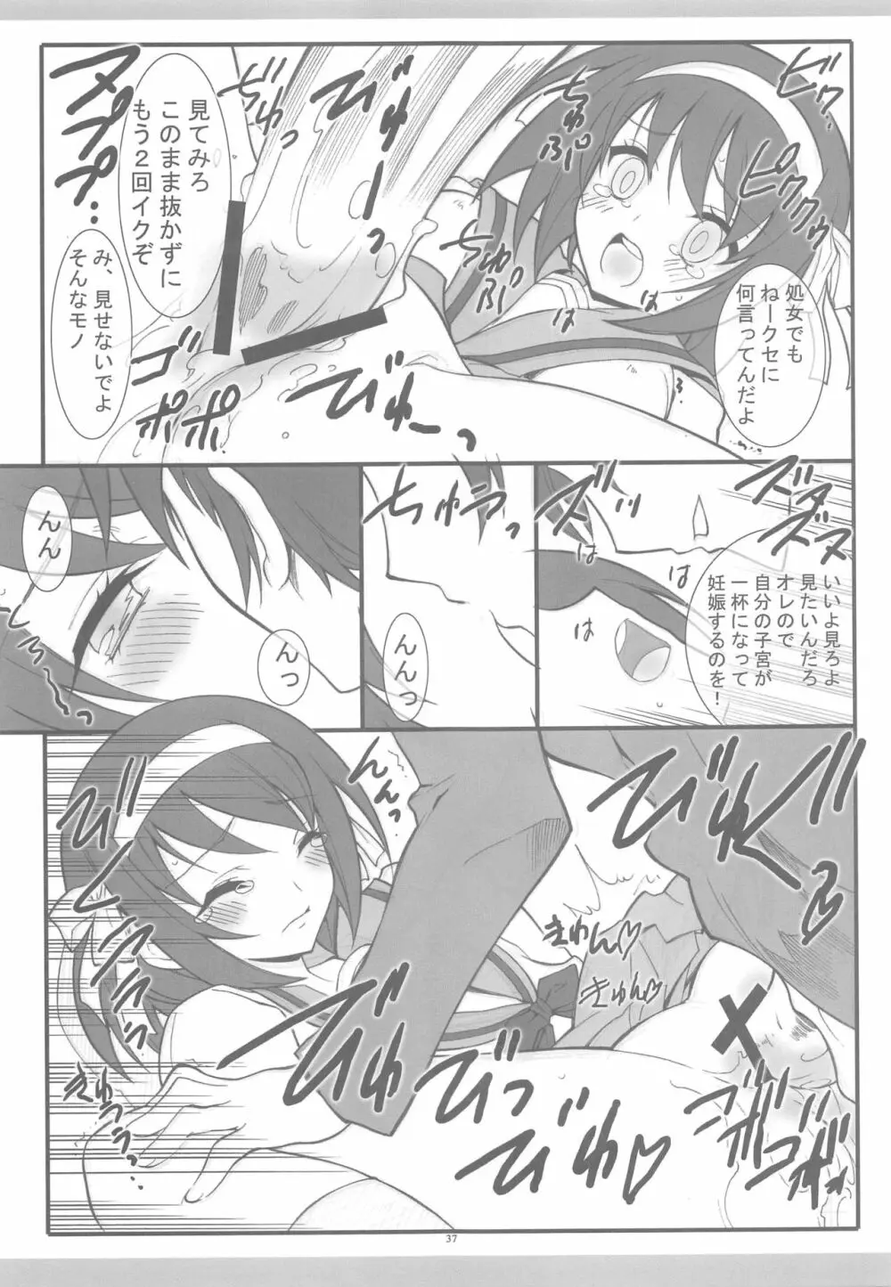 きょうあに 介錯京アニ総集編 Page.34