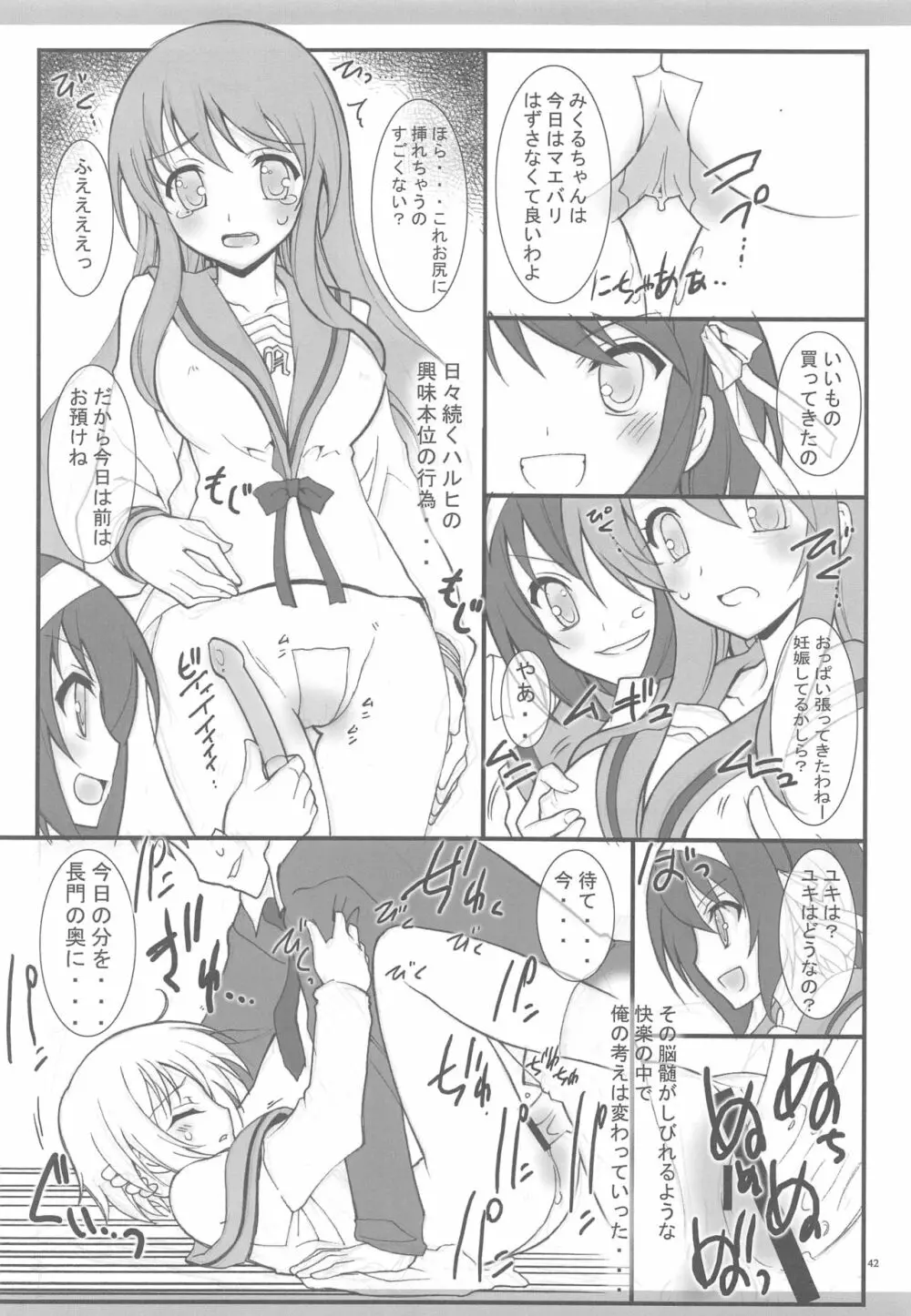 きょうあに 介錯京アニ総集編 Page.39