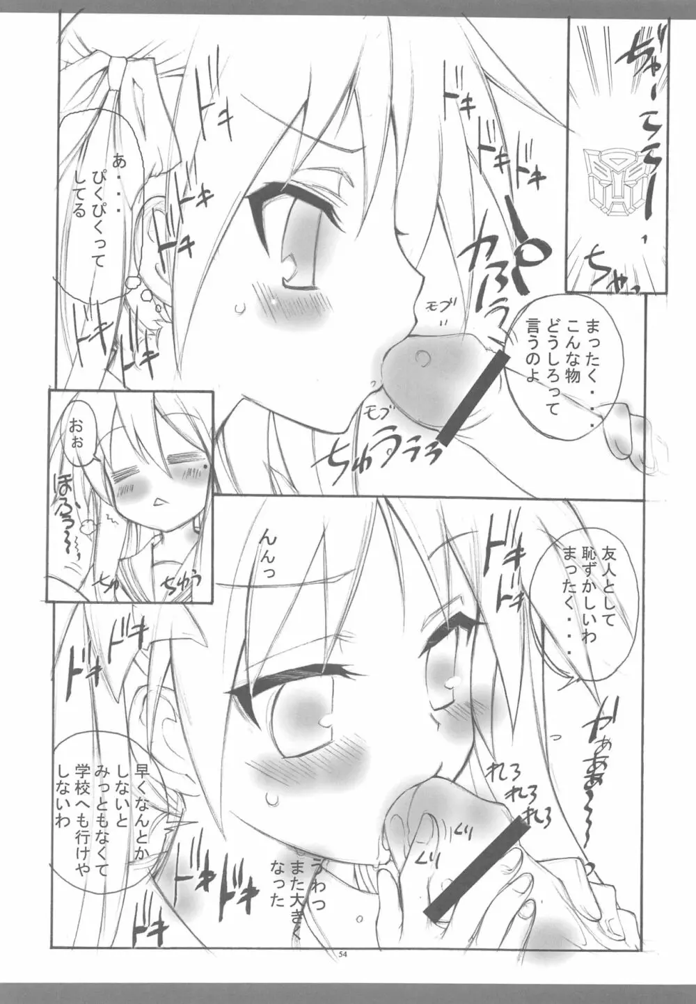 きょうあに 介錯京アニ総集編 Page.51