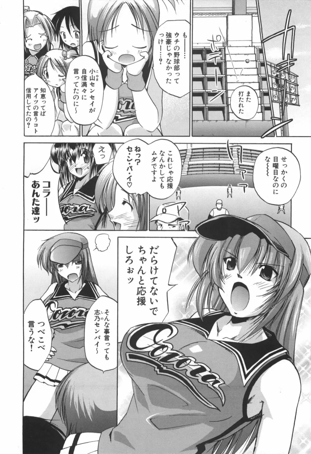 凛と都古のも～っと！胸キュンDIARY 初回限定版 Page.15