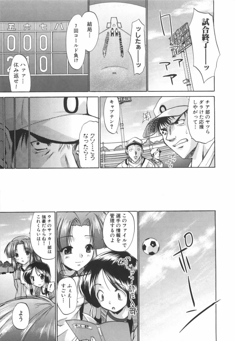 凛と都古のも～っと！胸キュンDIARY 初回限定版 Page.16