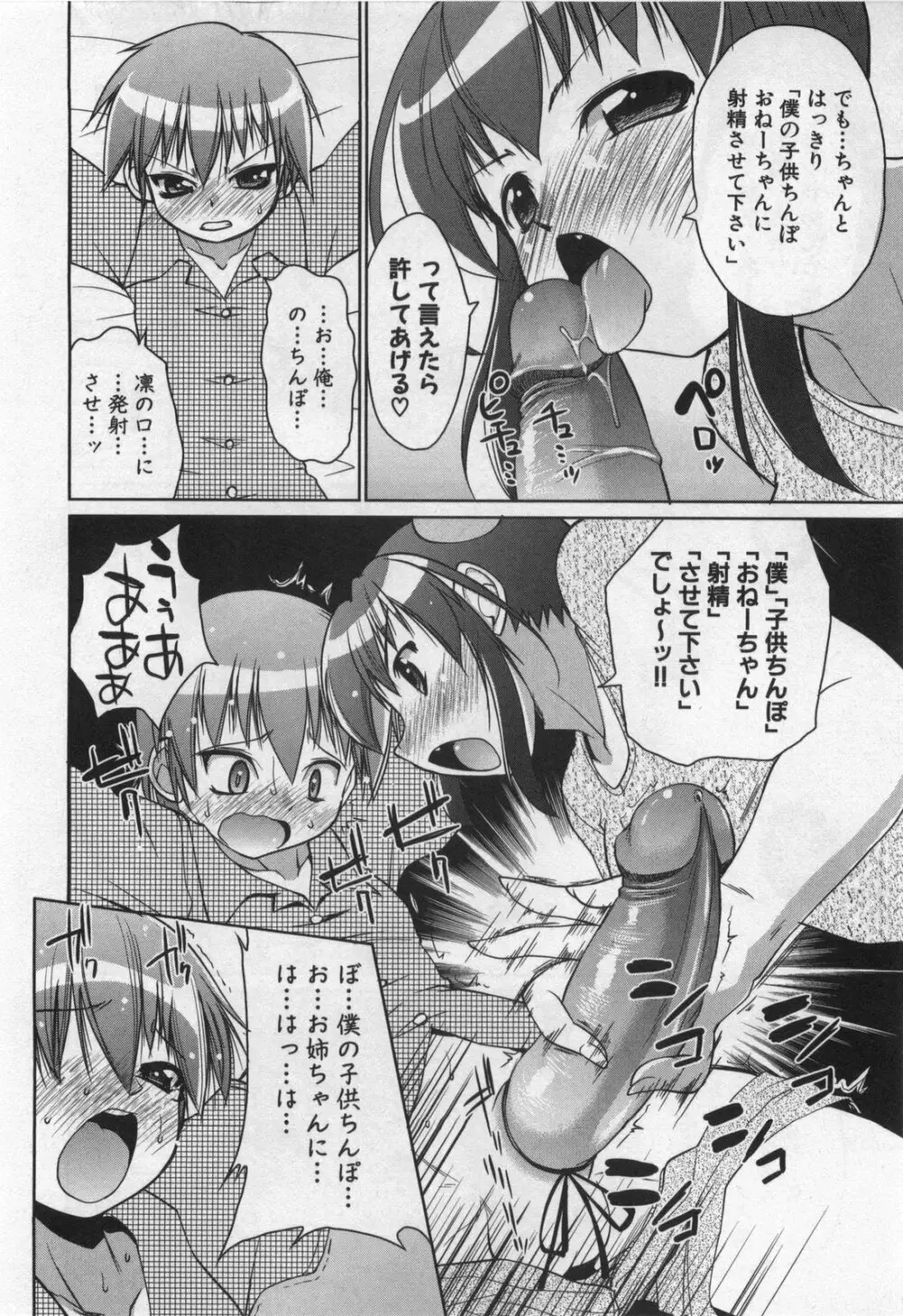 凛と都古のも～っと！胸キュンDIARY 初回限定版 Page.273