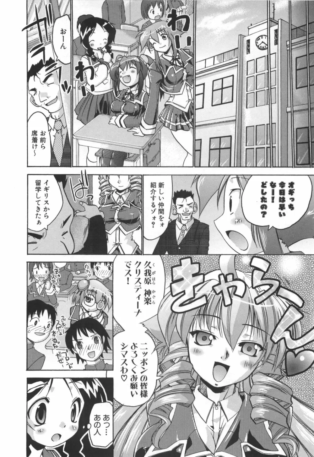 凛と都古のも～っと！胸キュンDIARY 初回限定版 Page.55