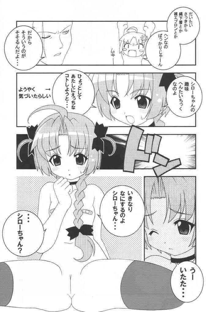 Momoiro Hospital Page.10