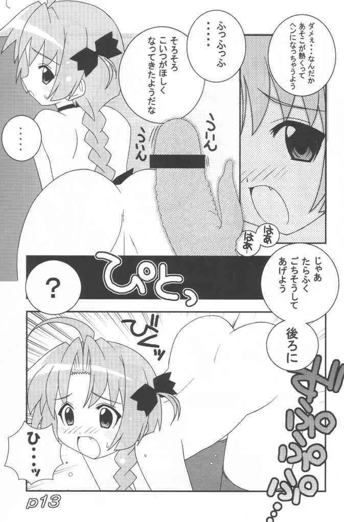 Momoiro Hospital Page.12